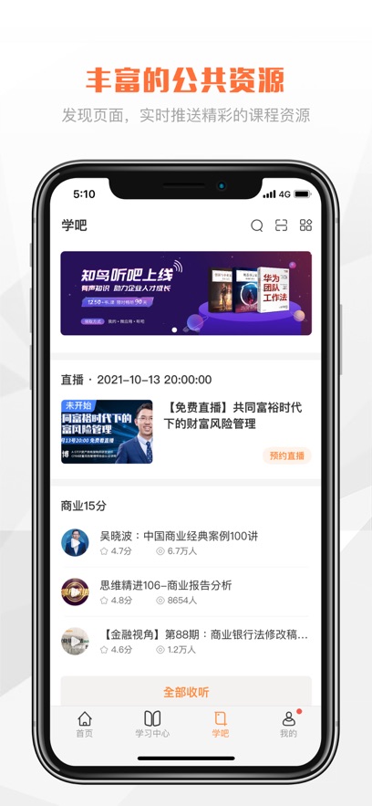 v乐学手机版v1.1.1截图3