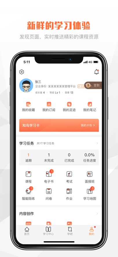 v乐学手机版v1.1.1截图1