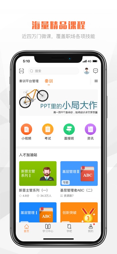 v乐学手机版v1.1.1截图2