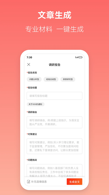 讯飞文书app安卓版v1.6.7截图2