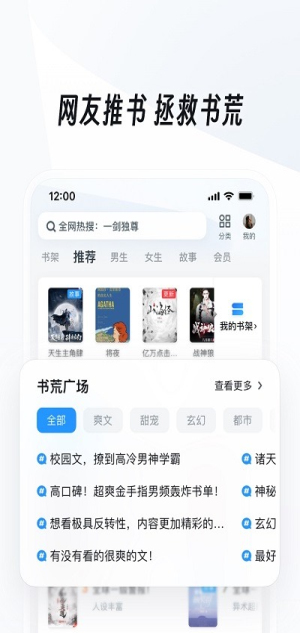 uc网盘手机版v18.1.2.1438截图2