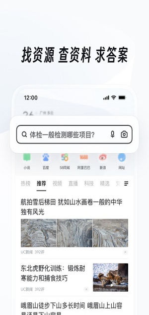 uc网盘手机版v18.1.2.1438截图1