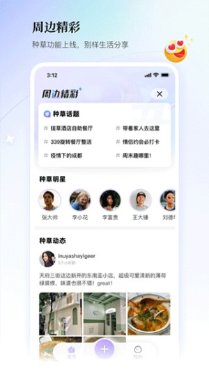 联联周边游安卓版v6.0.2截图4