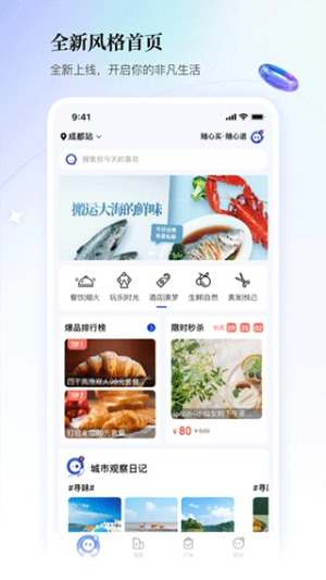 联联周边游安卓版v6.0.2截图5