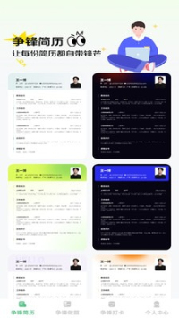 步步争锋安卓版v1.0.0截图1