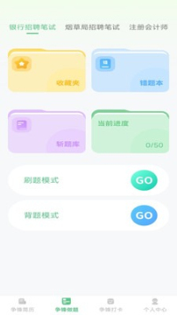 步步争锋安卓版v1.0.0截图3