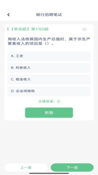 步步争锋安卓版v1.0.0截图4