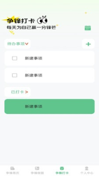 步步争锋安卓版v1.0.0截图2