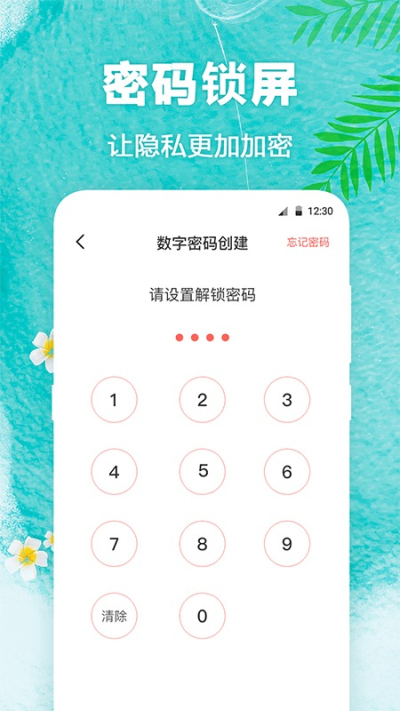 熊猫壁纸安卓版v4.8.0521截图2