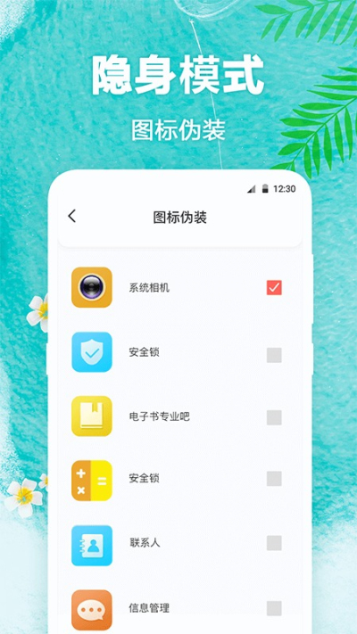 熊猫壁纸安卓版v4.8.0521截图3