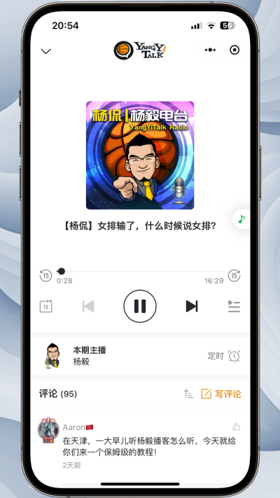 听老杨安卓版v1.0.0截图1