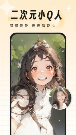 飞鸭特效相机安卓版v1.0.1截图3