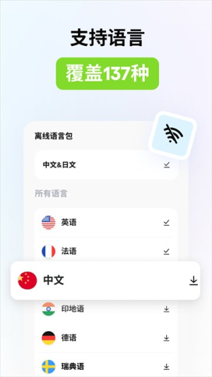 HiTranslate安卓版v5.0.4.014.gp截图3