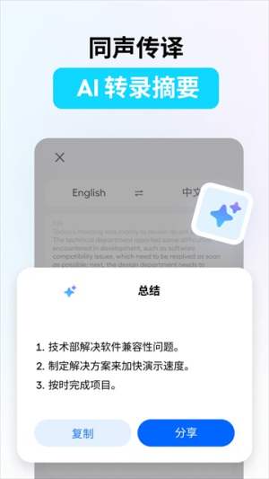 HiTranslate安卓版v5.0.4.014.gp截图2