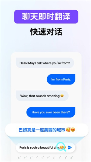 HiTranslate安卓版v5.0.4.014.gp截图4