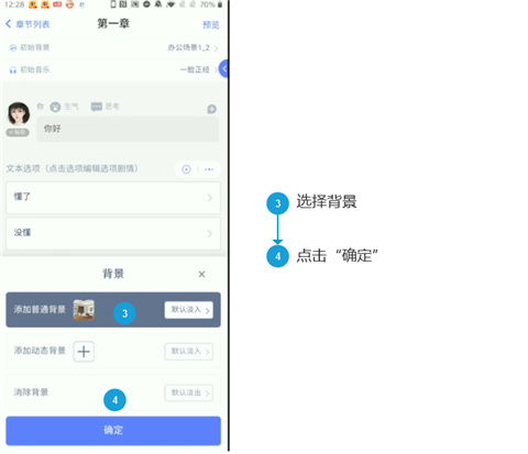 橙光制作工具软件v3.22.0.0828截图11