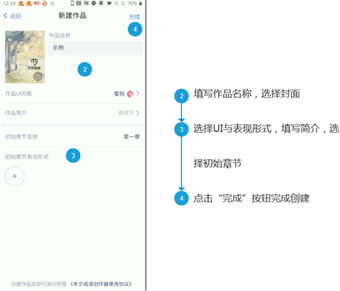 橙光制作工具软件v3.22.0.0828截图16
