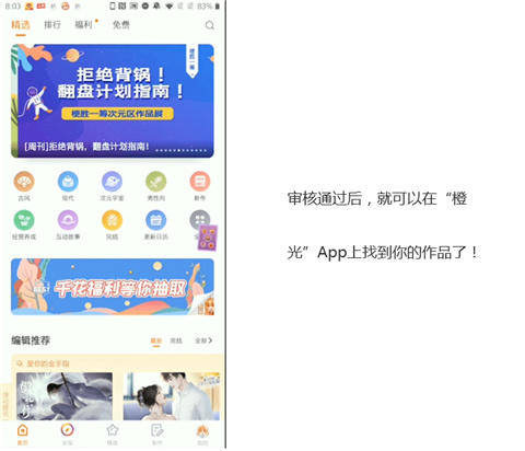 橙光制作工具软件v3.22.0.0828截图3