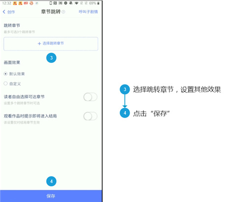 橙光制作工具软件v3.22.0.0828截图6