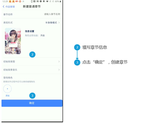 橙光制作工具软件v3.22.0.0828截图9