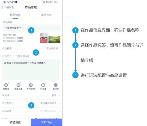 橙光制作工具软件v3.22.0.0828截图5