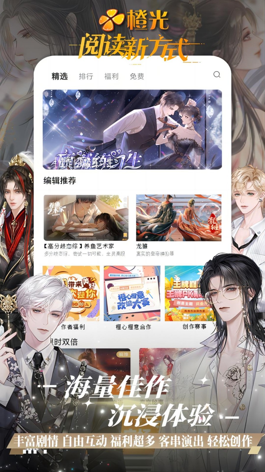 橙光制作工具软件v3.22.0.0828截图2