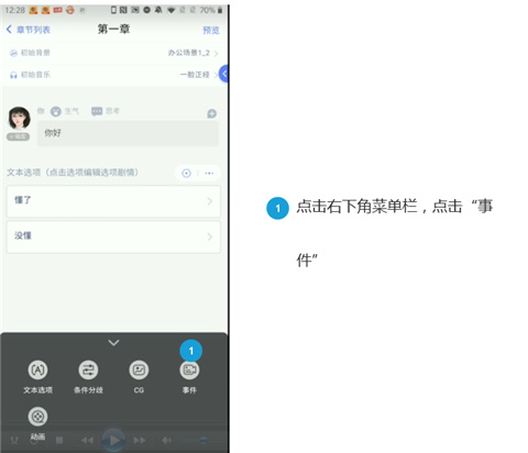 橙光制作工具软件v3.22.0.0828截图8