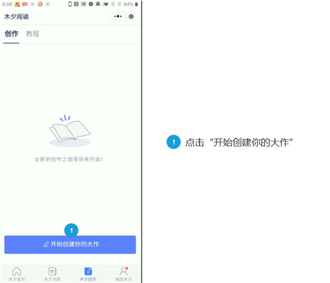 橙光制作工具软件v3.22.0.0828截图17
