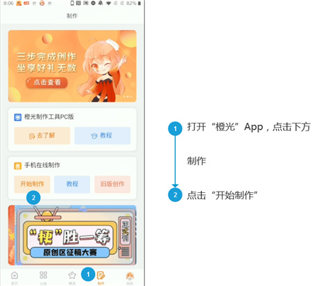 橙光制作工具软件v3.22.0.0828截图18