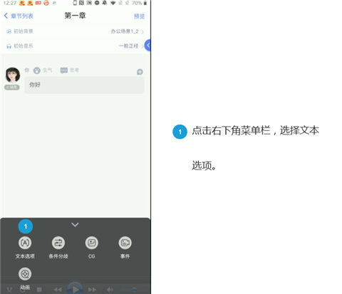 橙光制作工具软件v3.22.0.0828截图14