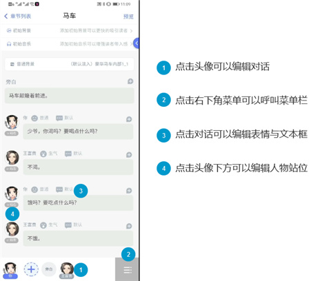 橙光制作工具软件v3.22.0.0828截图15