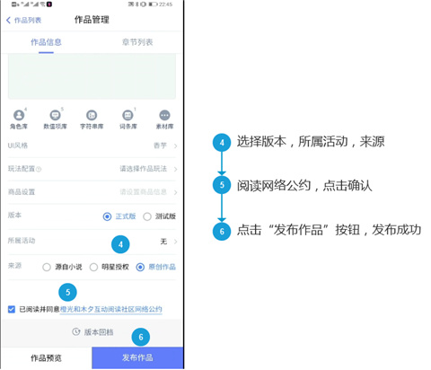 橙光制作工具软件v3.22.0.0828截图4