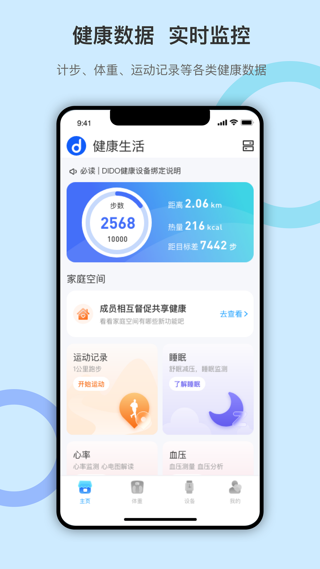 Dido手机版v1.9.4截图2