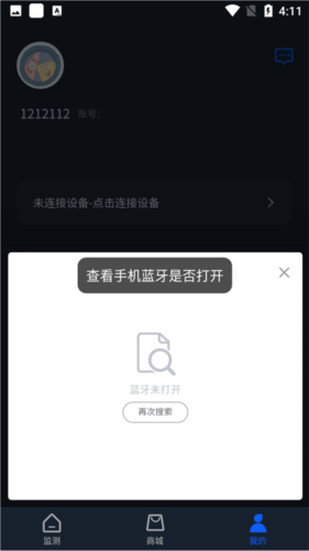 Dido手机版v1.9.4截图4