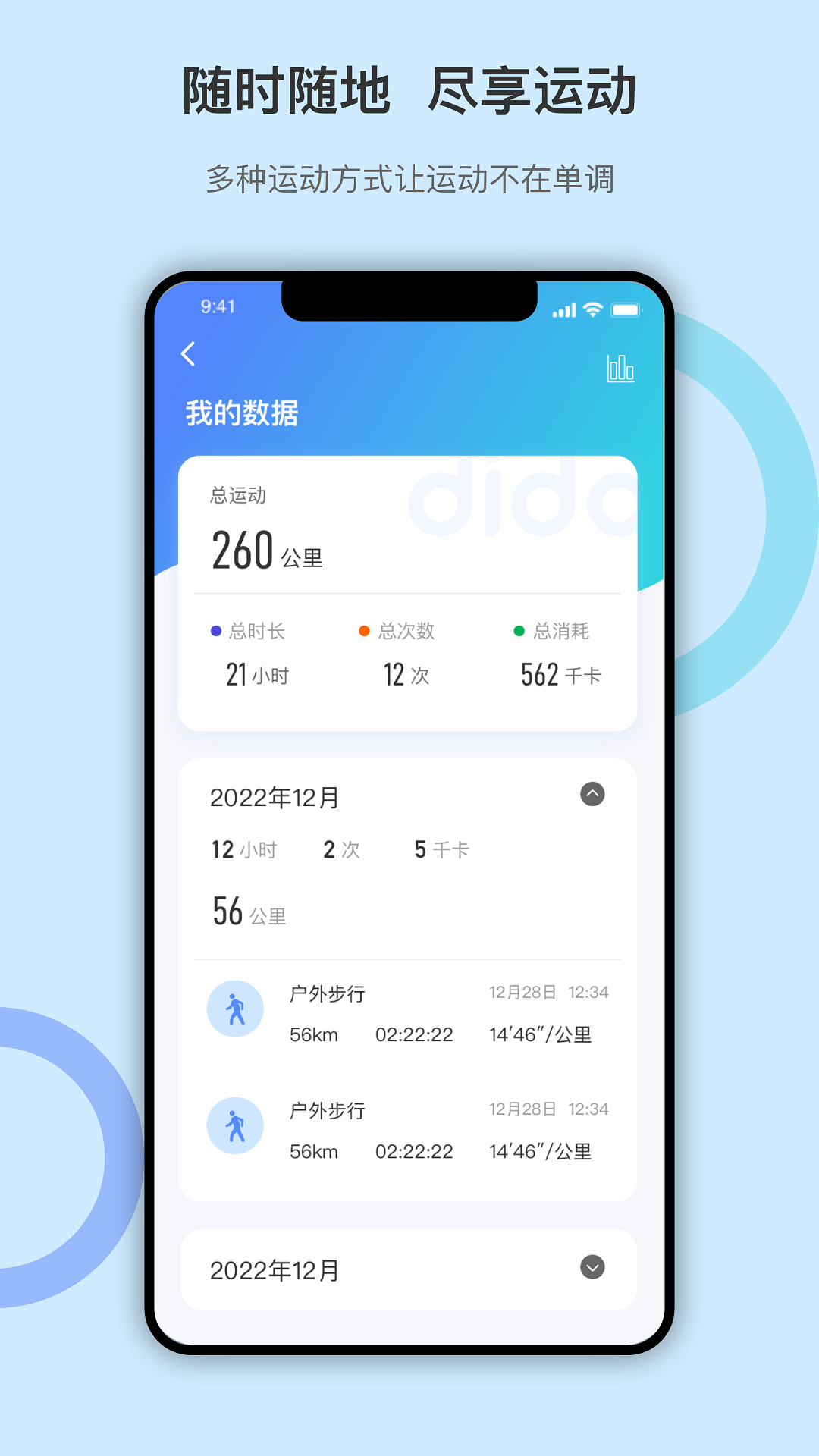 Dido手机版v1.9.4截图1