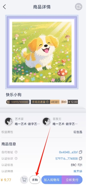 唯一艺术安卓版v2.6.0截图5