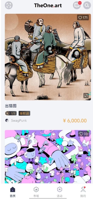 唯一艺术安卓版v2.6.0截图6