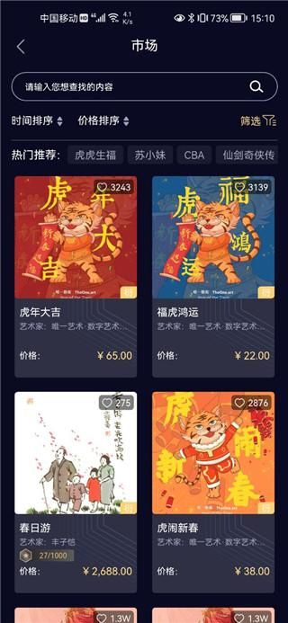 唯一艺术安卓版v2.6.0截图2