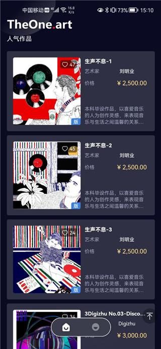 唯一艺术安卓版v2.6.0截图1