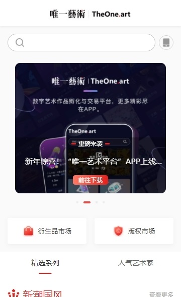 唯一艺术安卓版v2.6.0截图3