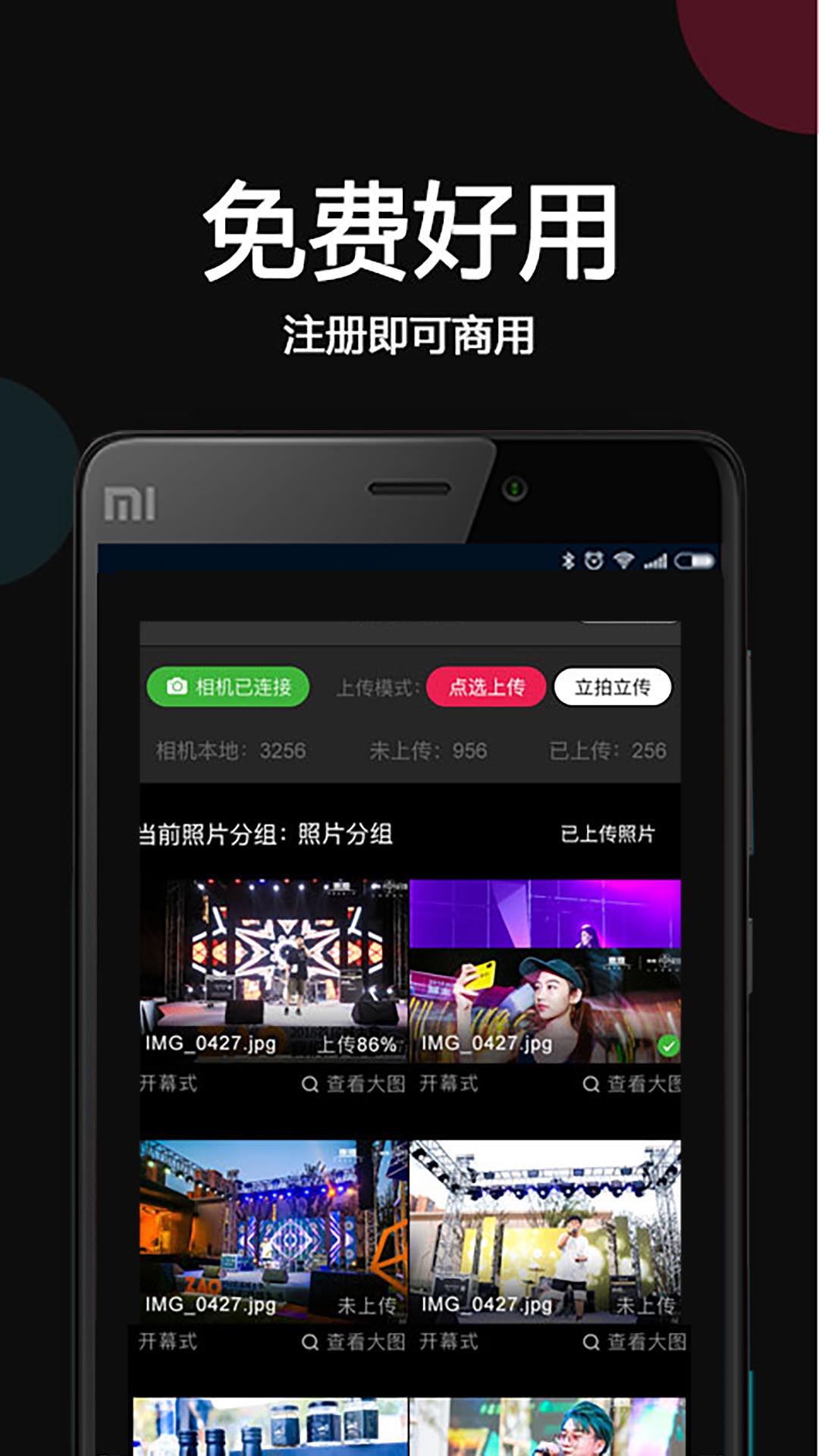 优拍云摄影最新版本v3.4.2截图2