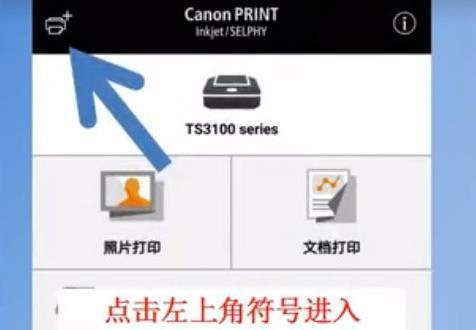 canon print安装软件v3.5.1截图3
