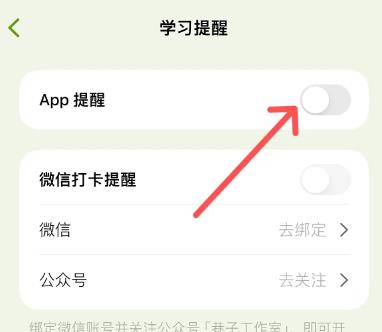 无痛单词app截图7