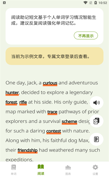 无痛单词app截图1