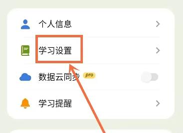 无痛单词app截图5