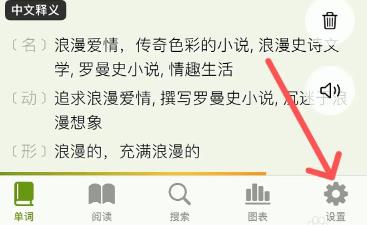 无痛单词app截图6