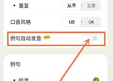 无痛单词app截图4