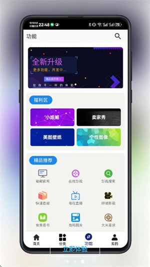 酷猫软件安装2025版本v2.8.0截图3