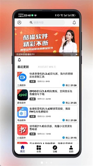 酷猫软件安装2025版本v2.8.0截图4