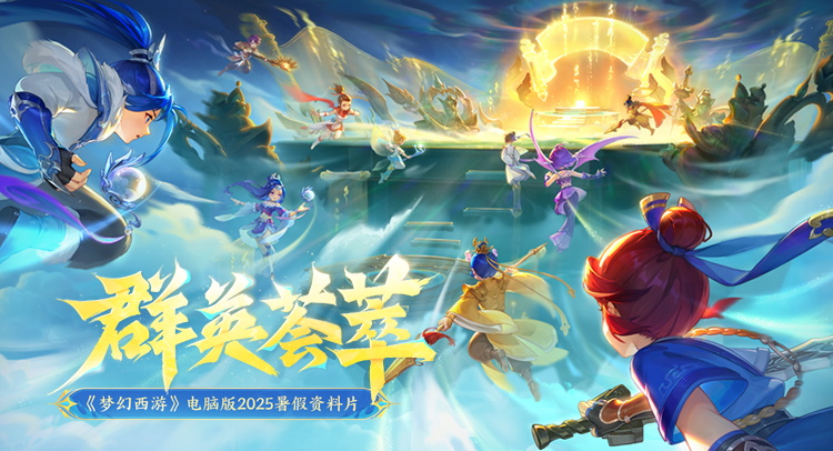 车迟国蜃境攻略特殊事件 车迟国蜃境攻略大全